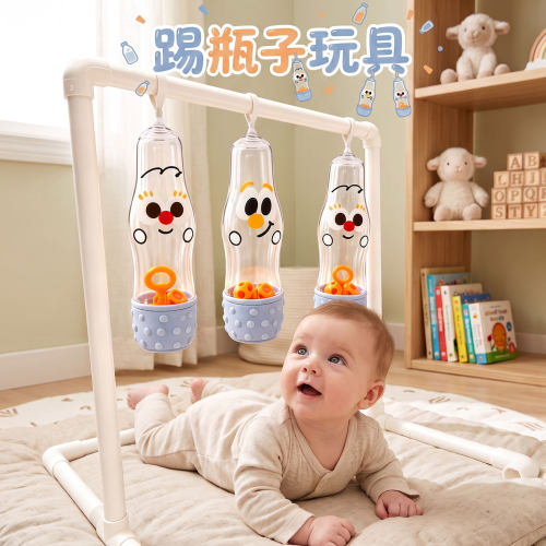 【万人选购】婴儿踢瓶子早教玩具
