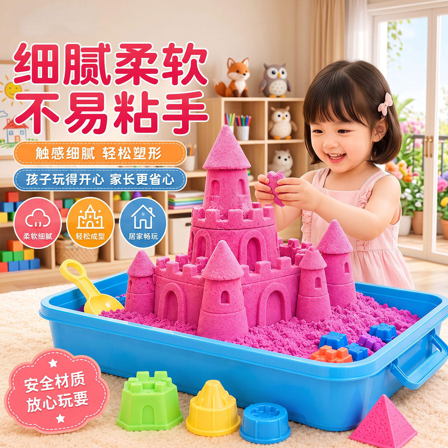 【万人选购】玩具沙儿童安全无毒图片
