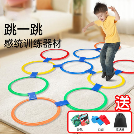 感统训练器材儿童跳圈环家用跳房子圈圈跳格子玩具幼儿园体能运动