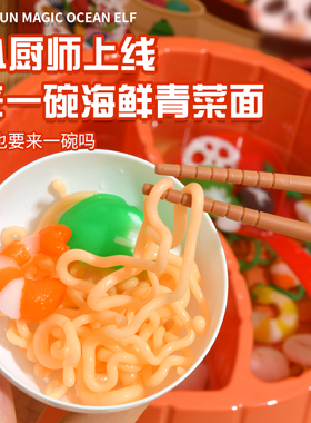 儿童魔幻水精灵玩具水宝宝diy手工玩具男女孩3岁6生日礼物5过家家