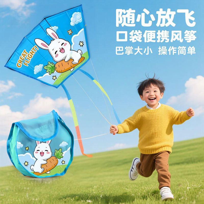 便携手持口袋风筝微风易飞儿童户外运动草坪玩具男女孩幼儿园春游