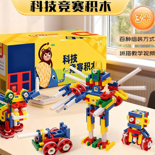 益智科教拼插积木儿童启蒙创意教具竞赛专用3-6岁便携装拼图拼版