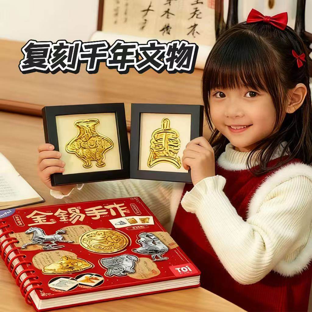 非遗刻金属画金锡手作文物复刻diy手作生日礼物新年益智女童玩具,玩具/童车/益智/积木/模型,其他手工制作,淘宝优惠券,粉丝福利购,淘宝优惠卷