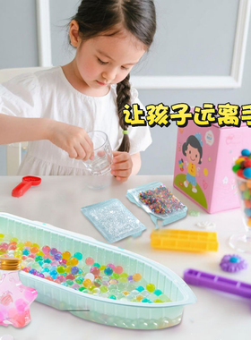精灵船说水宝宝儿童玩具魔幻水精灵男女孩手工diy材料包生日礼物