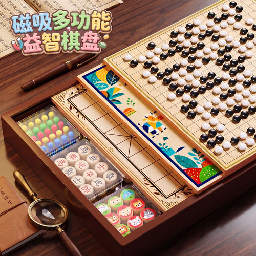 【万人选购】磁吸多功能棋盘玩具