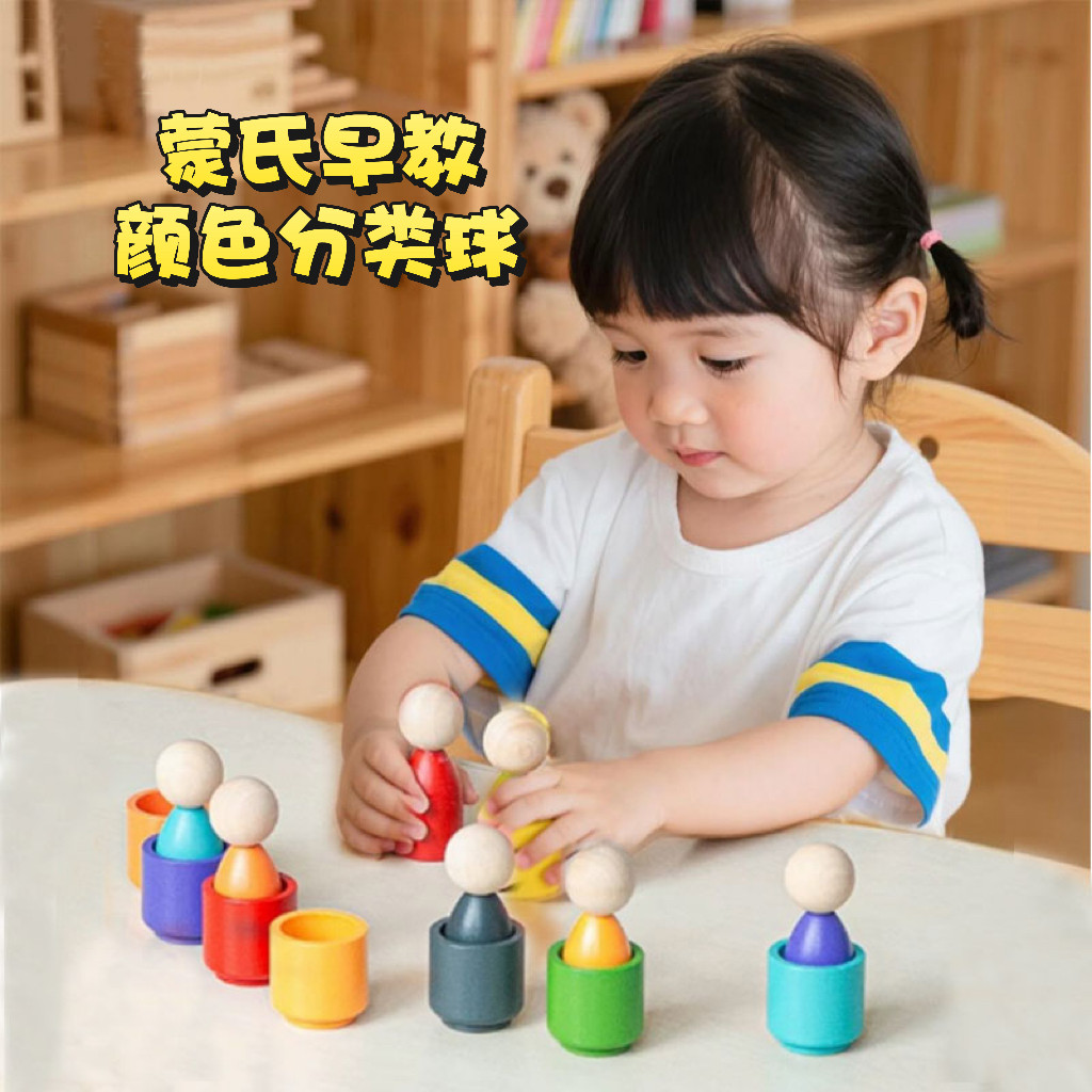 蒙氏球和杯子早教儿童益智夹珠玩具颜色认知配对分类小孩启蒙教具