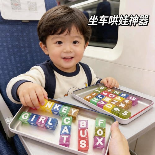 【万人选购】数字字母方块积木