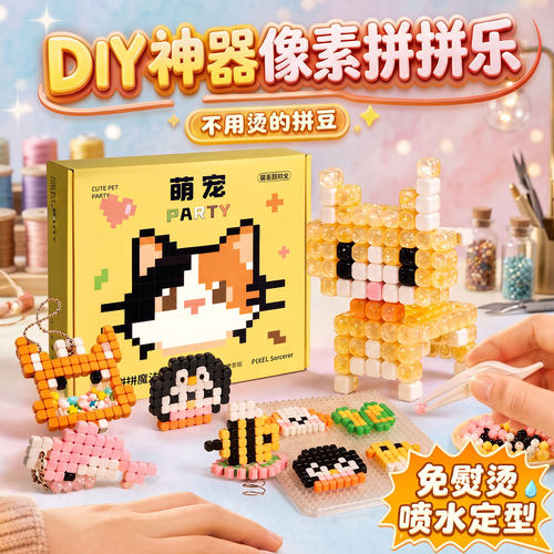 【万人选购】水雾魔力珠像素