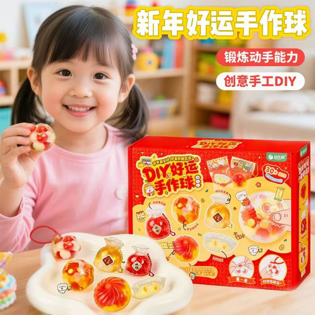 好运手作球女孩子手工diy材料包制作捏捏乐儿童网红玩具新年礼物6,玩具/童车/益智/积木/模型,捏捏乐/按按乐,淘宝优惠券,粉丝福利购,淘宝优惠卷