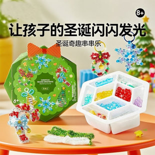 奇趣串串乐新年节礼物儿童手工diy串珠女孩挂饰品玩具女童生日