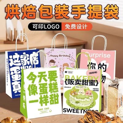 烘焙打包袋手提袋牛皮纸