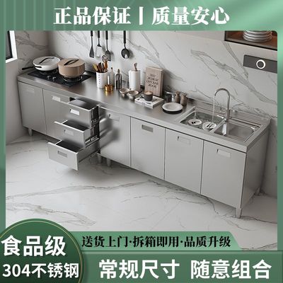 304整装厨房橱柜整体不锈