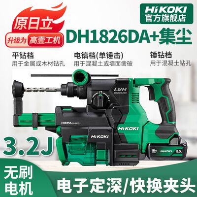 HiKOKI高壹工机3.2j大功