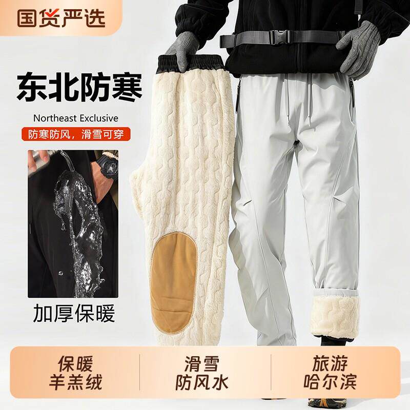 雪乡哈尔滨零下40度防寒冲锋裤男加绒防水防风东北棉裤滑雪女旅游