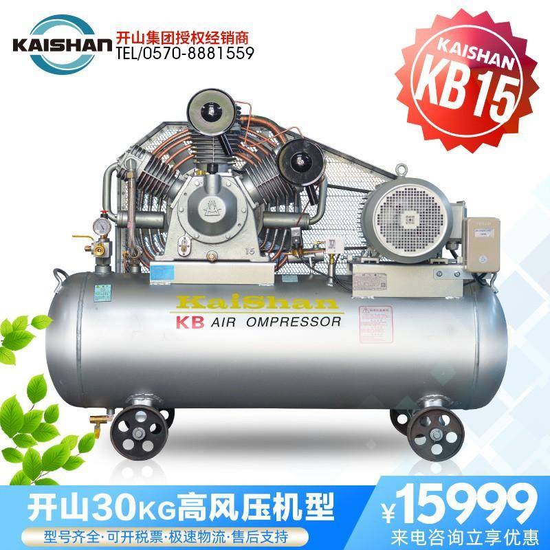 开山中高压空压机KB15活塞式空压机气泵吹瓶机高压打气泵3.0MPa