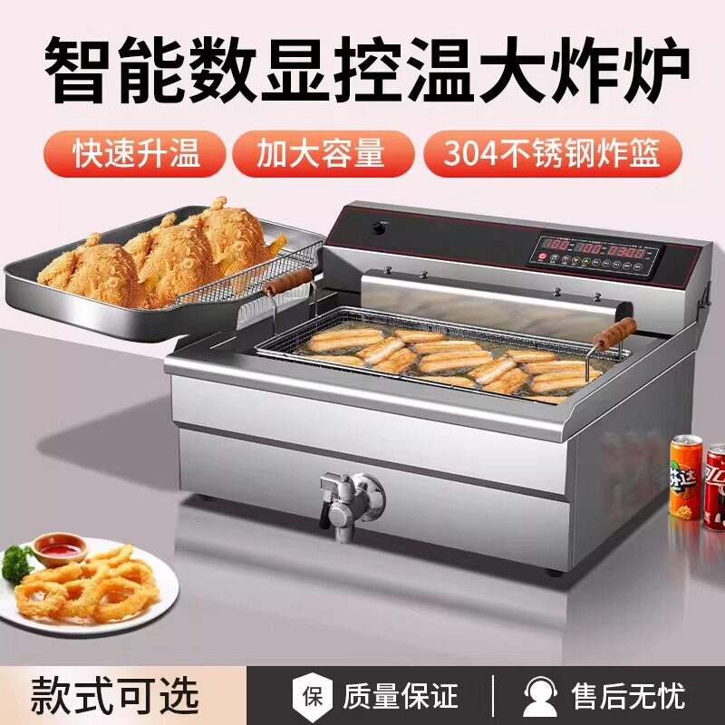 大容量商用数显电炸炉控温新型油条炸串炸鸡自动炸锅带放油电炸锅