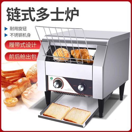 链式多士炉商用多功能全自动烘焙烤吐司机方包机酒店履带式早餐机