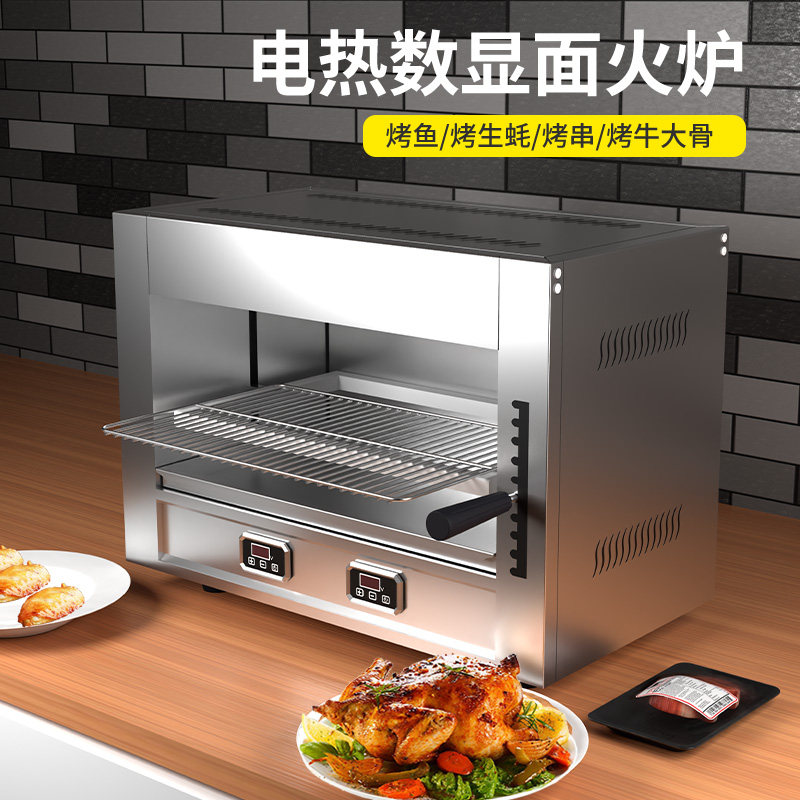 日料店升降式电热面火炉商用液化气烤生蚝烤鱼烧烤燃气壁挂式烤箱