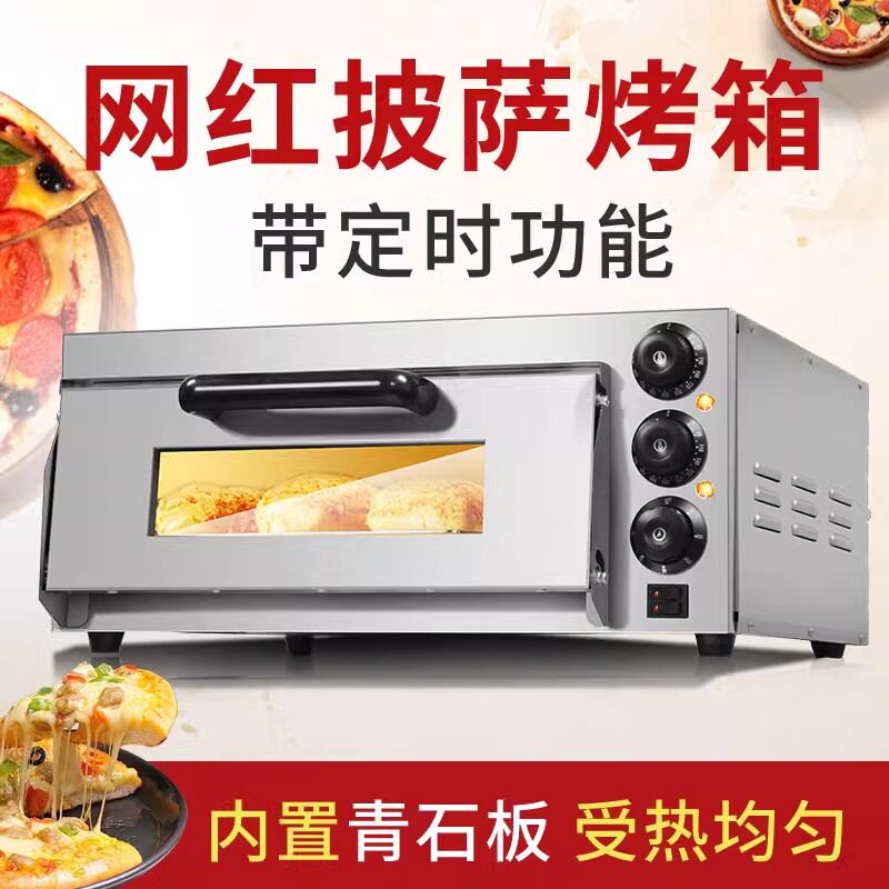 全自动小型电焗炉电烤箱商用单层面包蛋糕披萨炉一层两层烘焙烤箱图片