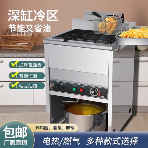 加厚大容量电热油炸锅炸鸡排机器商用摆摊立式炸串薯条油条专用锅