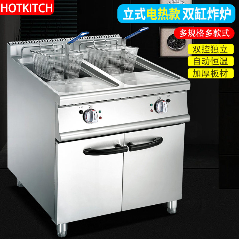 立式豪华款燃气汉堡店电热炸炉商用炸薯条锅炸锅商用摆摊炸鸡排炉