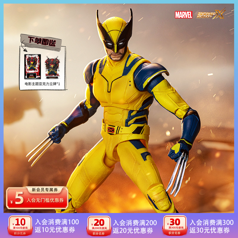 【新品现货】中动玩具金刚狼
