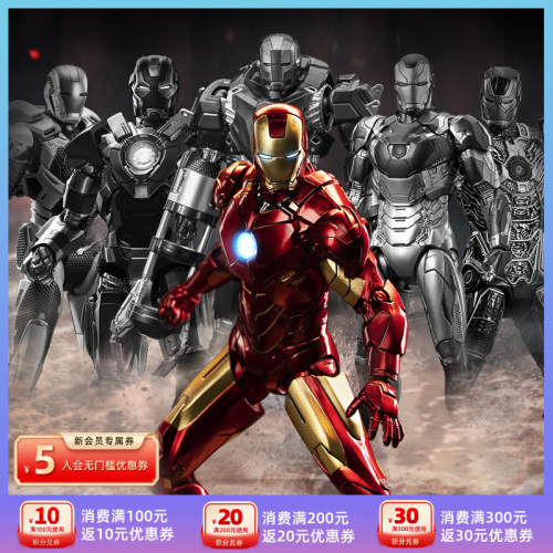 中动mk3钢铁手办正版授权漫威