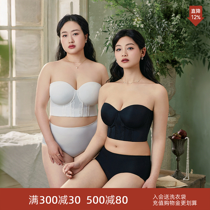 EMMAROSE婚纱专用无肩带大码内衣