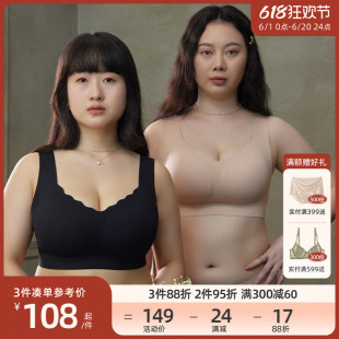 内衣聚拢收副乳全罩杯大胸显小文胸女 EMMAROSE薄款 无钢圈无痕大码