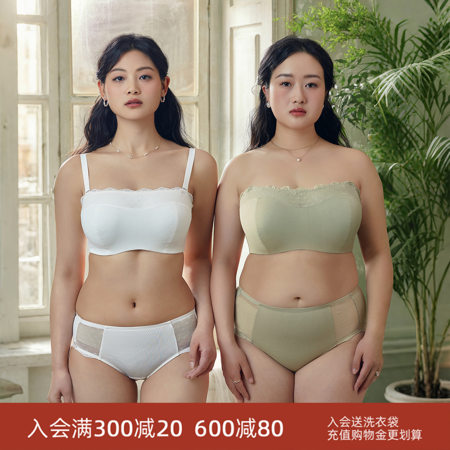 EMMAROSE薄款抹胸防下垂文胸