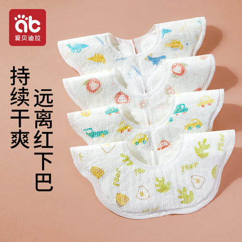 爱贝迪拉一次性围嘴宝宝口水巾