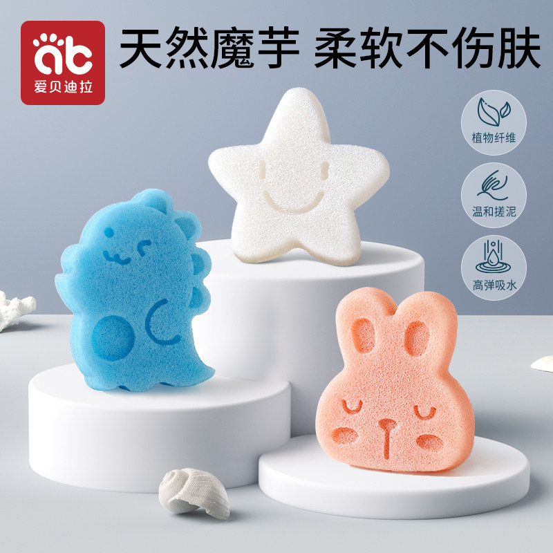 婴儿洗澡海绵天然魔芋扑扑儿童新生宝宝搓澡神器沐浴棉洗脸家用品
