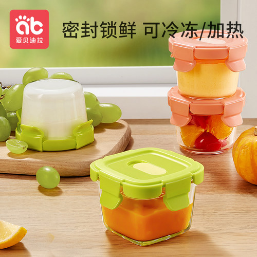 宝宝辅食盒保鲜储存玻璃可蒸煮