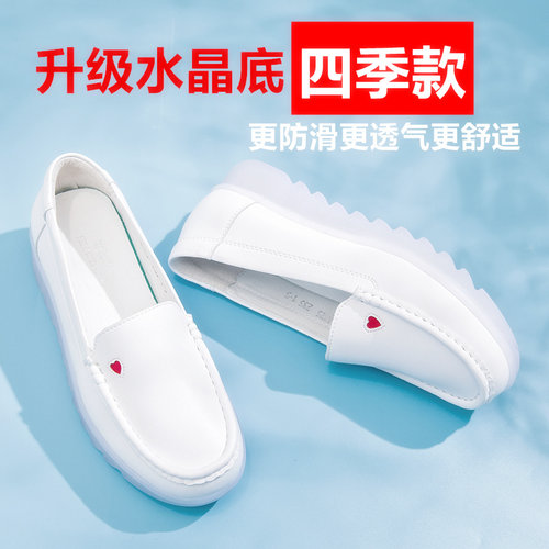 软底护士鞋/走路不累脚/轻便透气