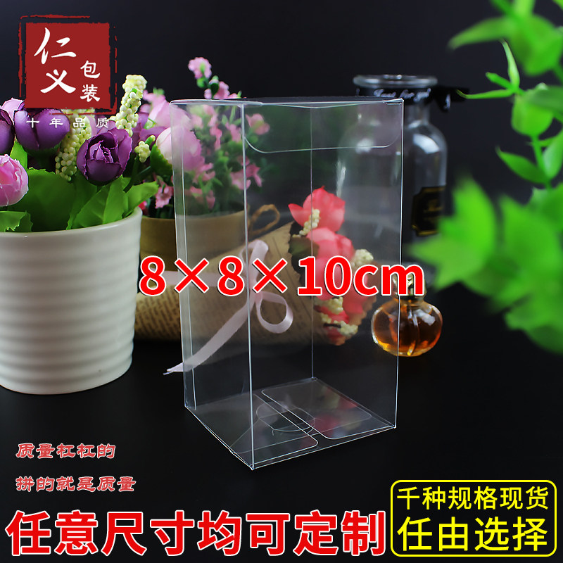 现货PVC塑料透明包装盒礼品盒礼品袋/塑料袋