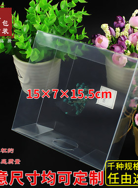 现货PVC环保透明包装盒伴手礼婚庆水晶盒公仔盒定做15*7*15.5cm