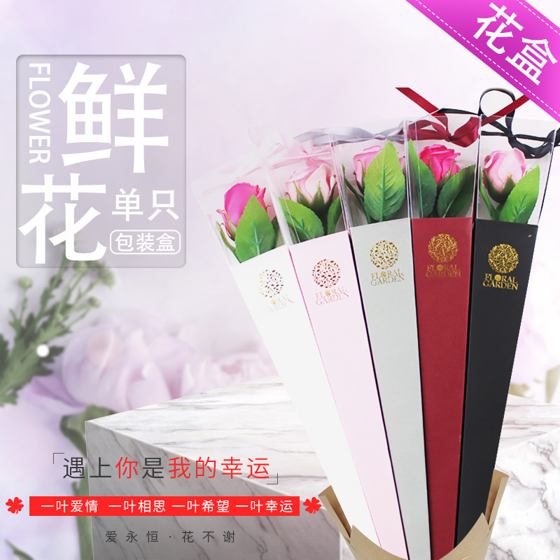 三角盒七夕送礼单只玫瑰盒鲜花花花艺包装盒