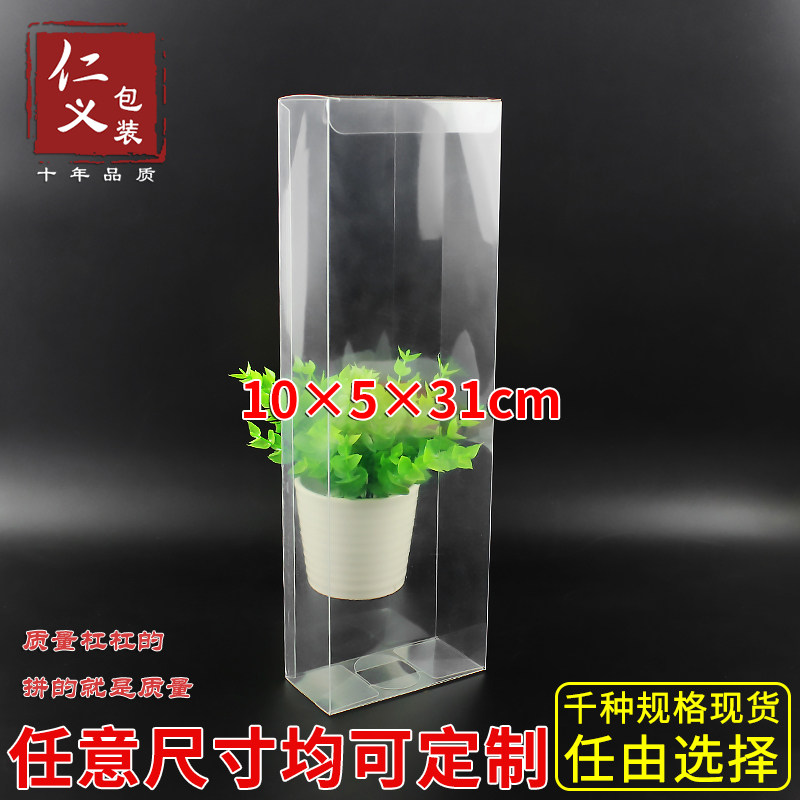 现货PVC塑料透明盒多肉包装盒礼品盒