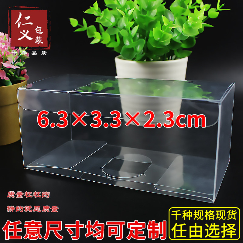 现货PVC塑料包装盒透明盒回行针盒礼品盒定制6.3*3.3*2.3cm