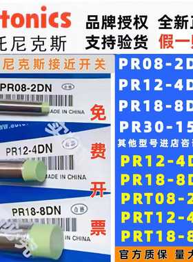 奥托尼克斯接近开关PR12-4DN L18-8DNDP 08-2DN 1.5DP T30-15DOAO