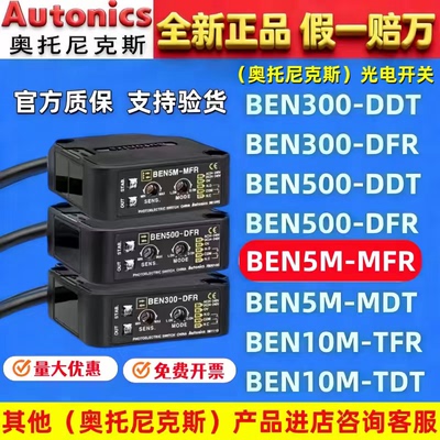 奥托尼克斯BEN5M-MFR3500-DFR