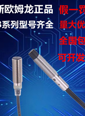 欧姆龙接近开关E2B-M12KN05-WC-C1 B1 M8 M18 M30 KN08 KS04 KS08