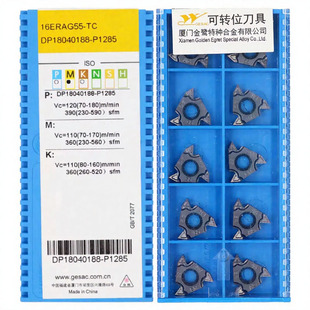 厦门外螺纹刀片16ER AG60/55 1.0/2.5/3.0ISO W NPT UN-TC GM3225