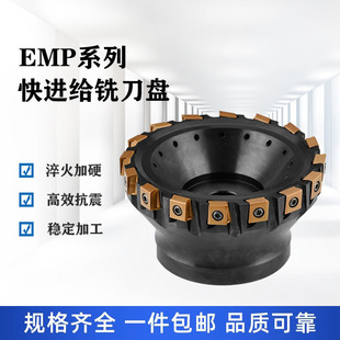 株洲EMP09直角快进给铣刀盘侧铣90度重型面铣刀盘LNKT120608刀片