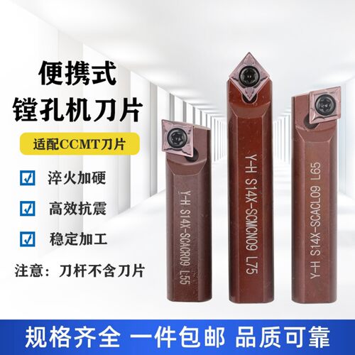 便携式挖掘机镗孔机专用镗刀