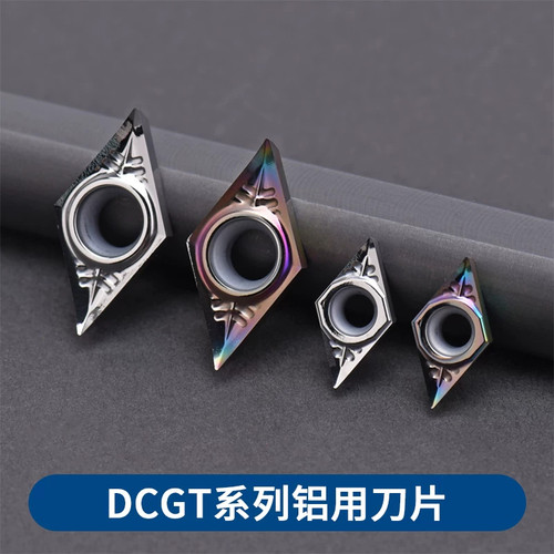 铝用/铜用数控车刀片DCGT070204-AK KH01 DCGT11T304-AK KH01