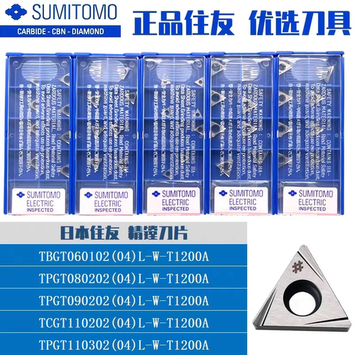 日本住友精镗孔刀片 TPGT110302 080202 110202 090202L-W T1200A