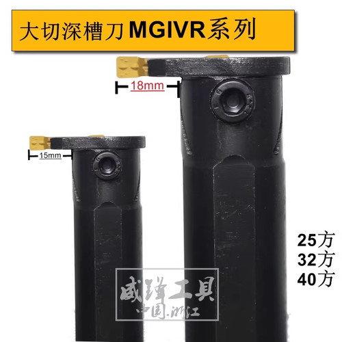 大孔加深数控内孔切槽刀杆内径扣槽MGIVR50-32/50-40/60-50方-3-4