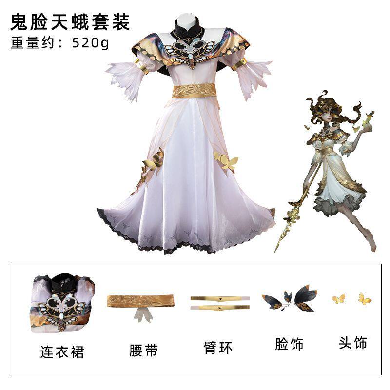 第五人格鬼脸天鹅cos服图片