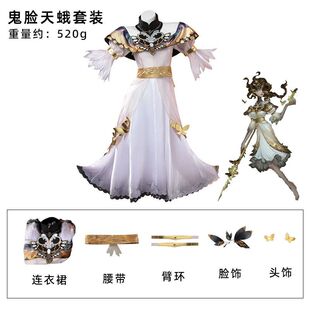 第五人格鬼脸天鹅cos服 游戏动漫角色扮演二次元服渔女cosplay服